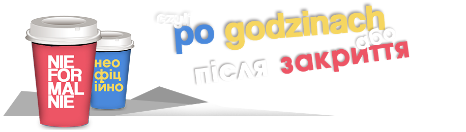 Po godzinach / після роботи